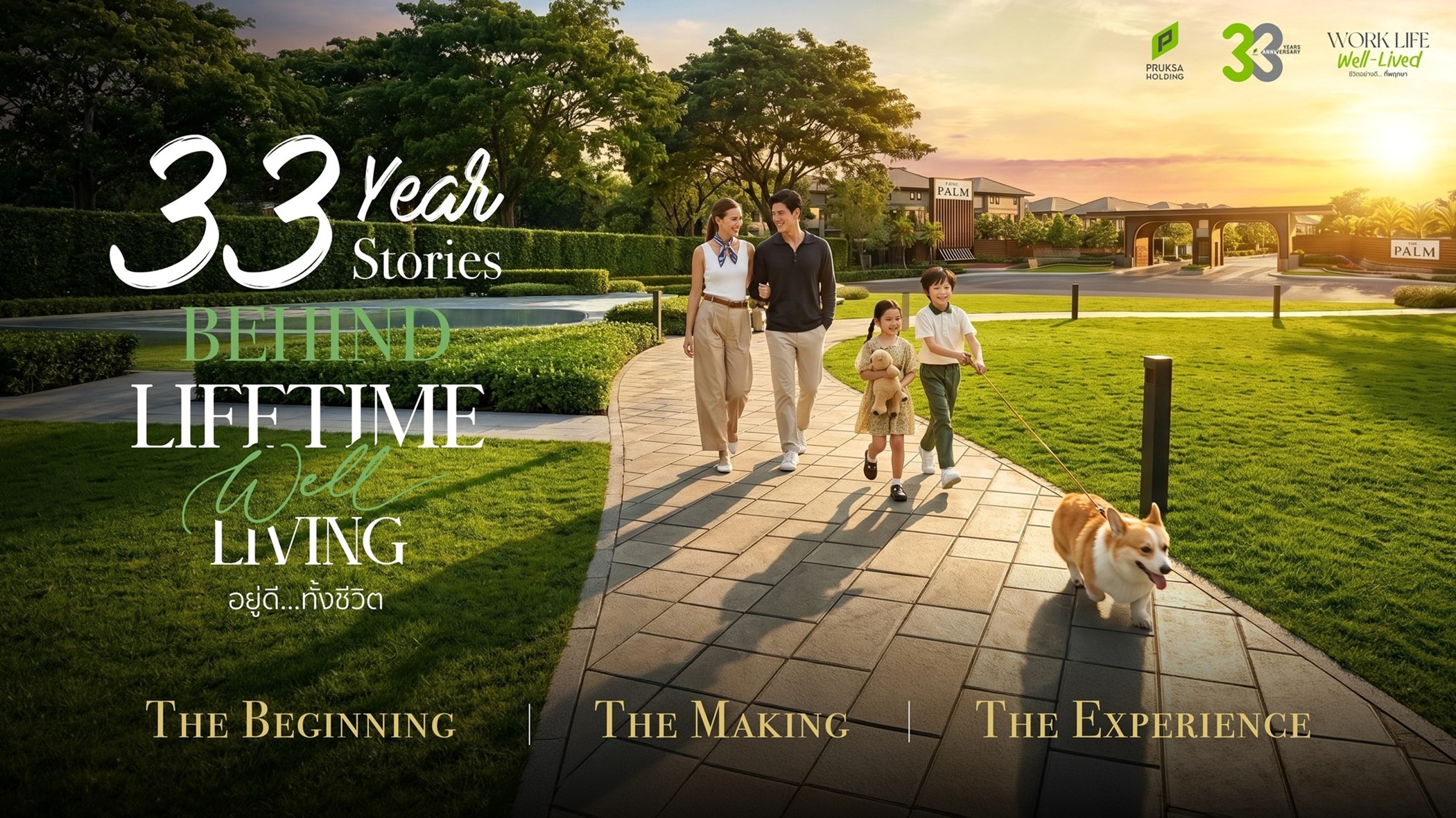 “พฤกษา” ครบรอบ 33 ปี เปิด 33 เบื้องหลังคนทำงาน เพื่อ “บ้านที่อยู่ดี...ทั้งชีวิต”